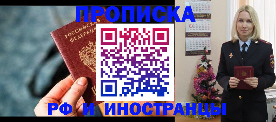 временная регистрация надежно в Высоковске