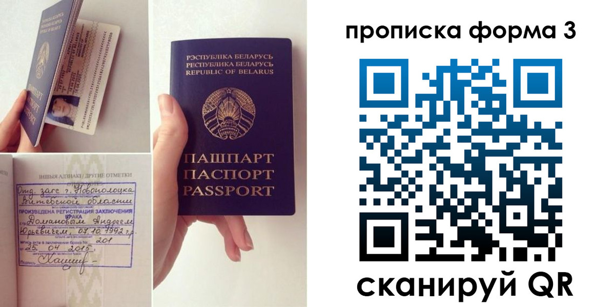 регистрация для дет. сада в Высоковске