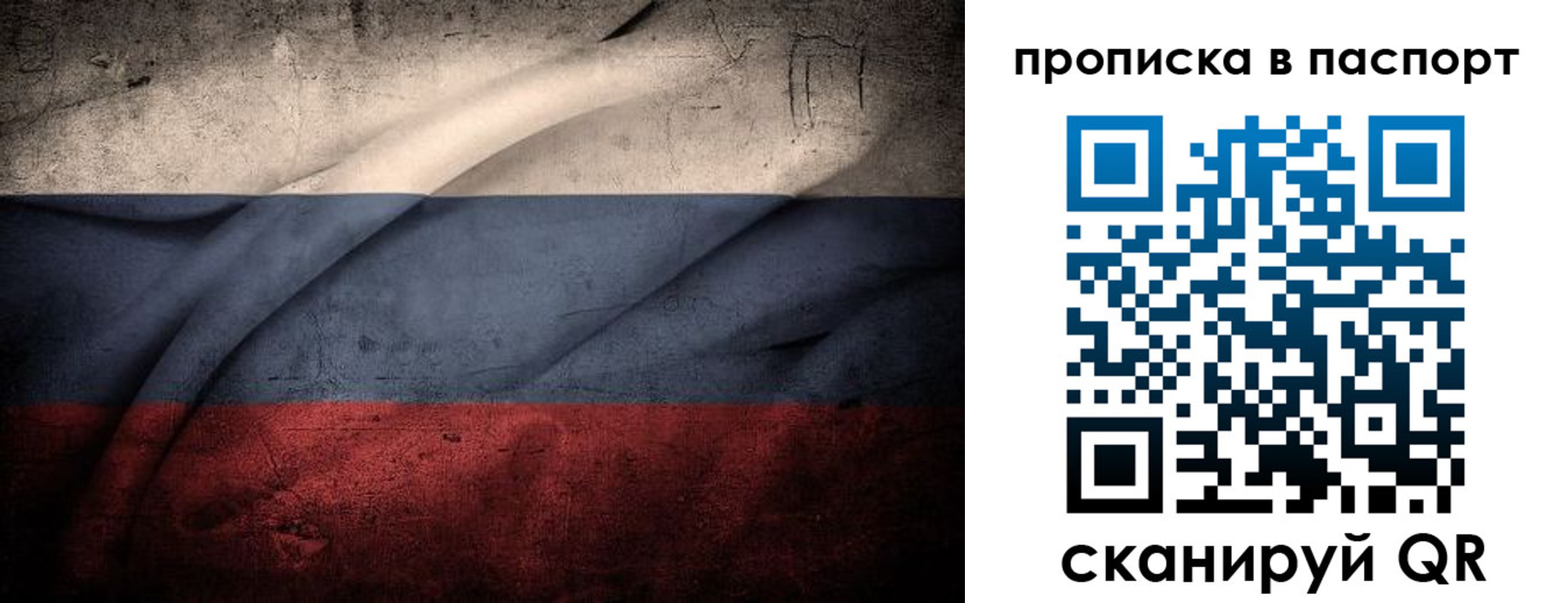 временная регистрация законно в Высоковске